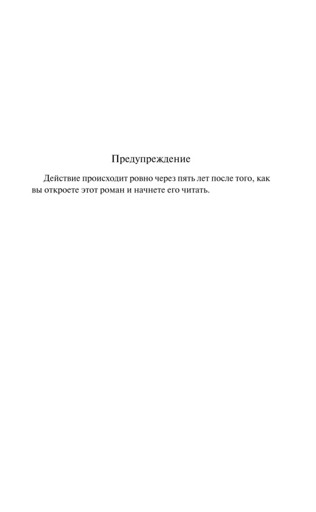 Время химер